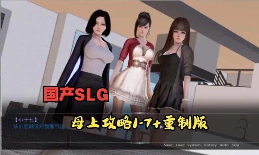 母上攻略 主线事件 详情图 1